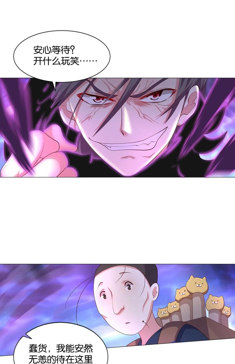 《重生异世一条狗》26 心魔 第36页