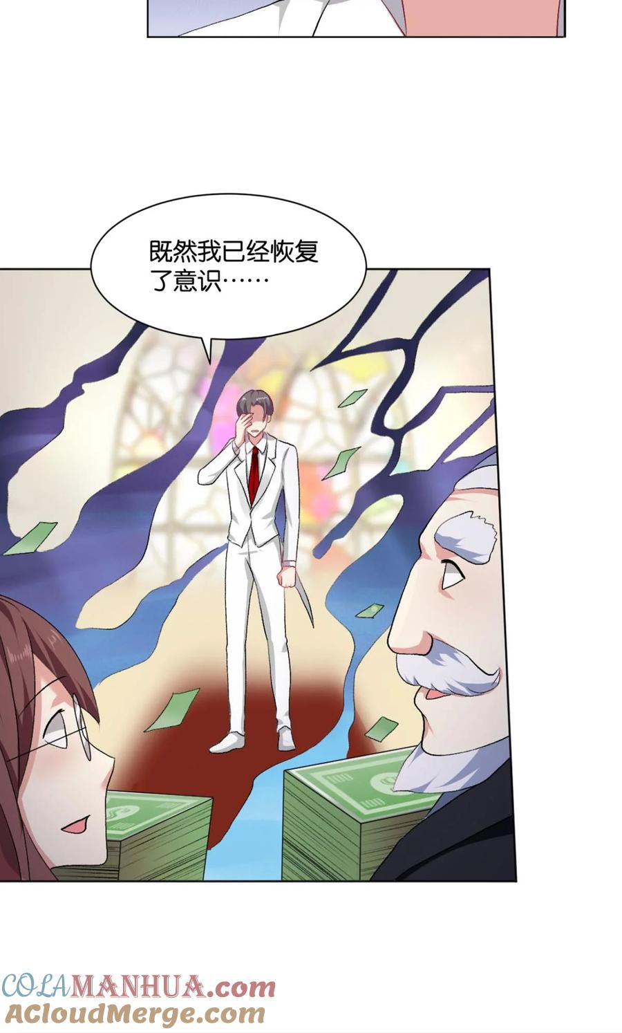 《重生异世一条狗》26 心魔 第29页