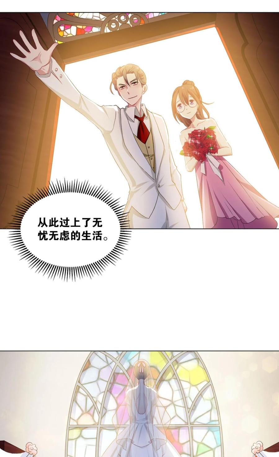 《重生异世一条狗》26 心魔 第14页