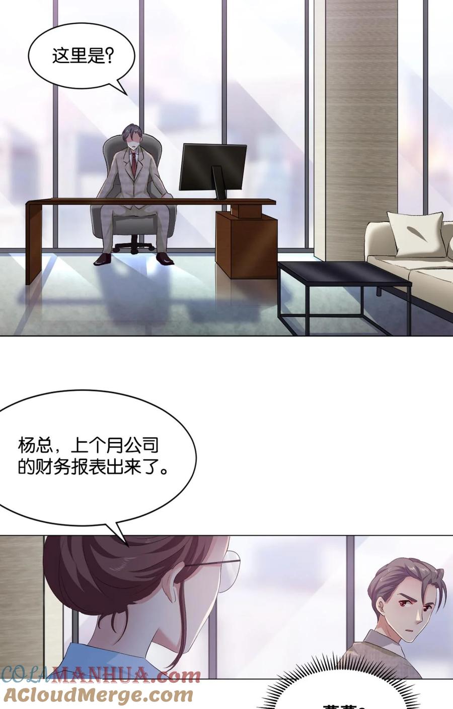 《重生异世一条狗》26 心魔 第3页