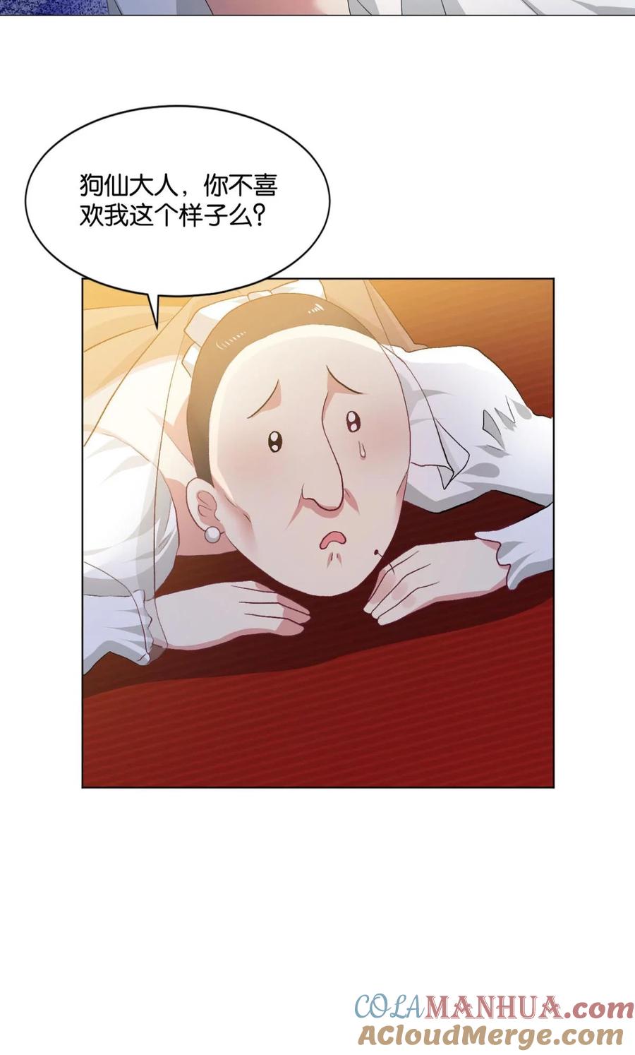 《重生异世一条狗》26 心魔 第27页