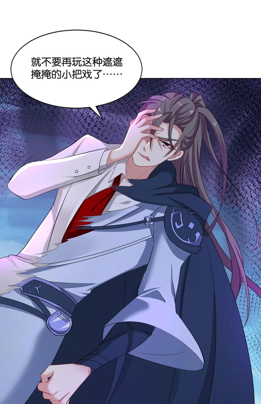 《重生异世一条狗》26 心魔 第30页