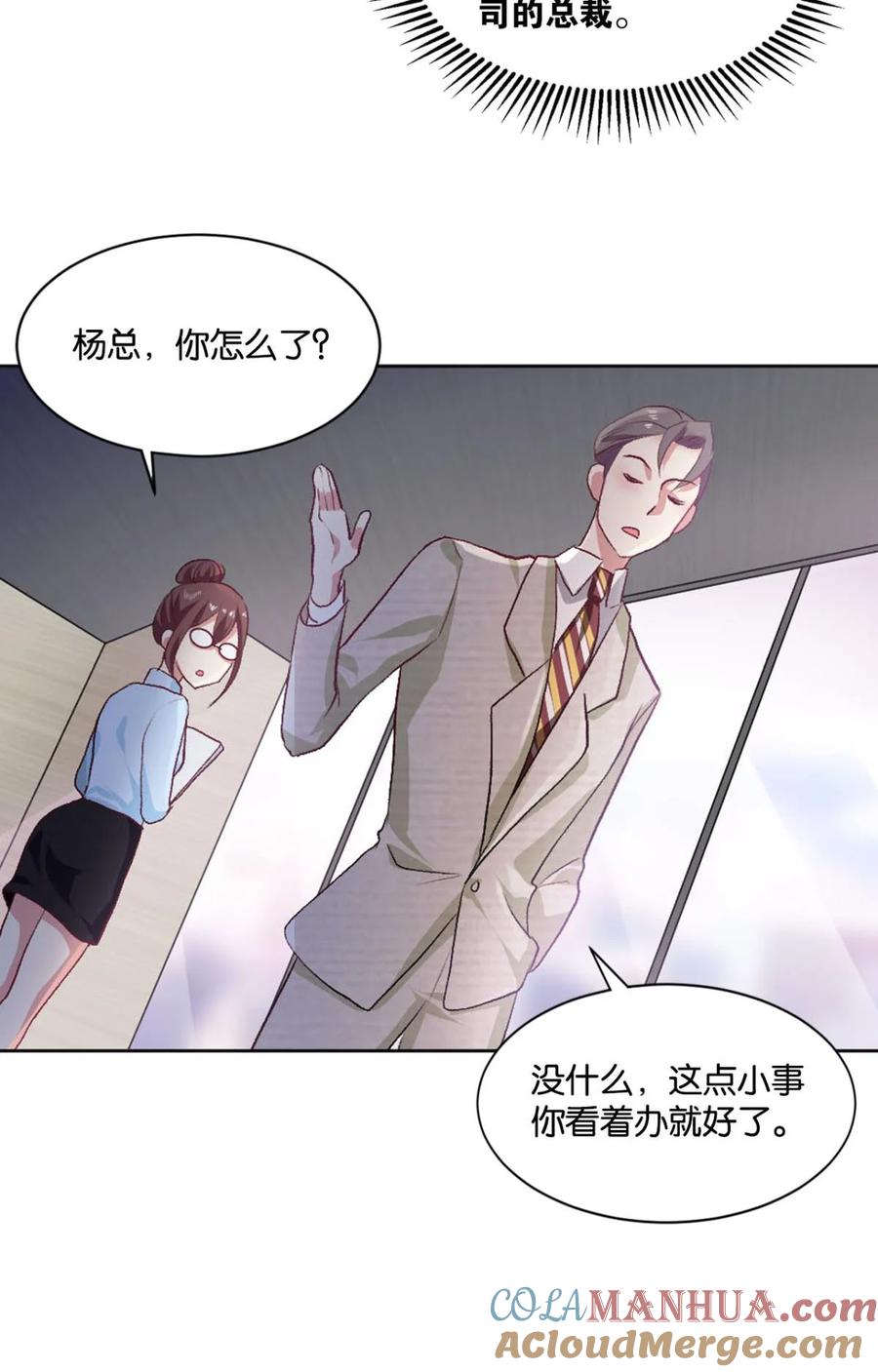 《重生异世一条狗》26 心魔 第5页