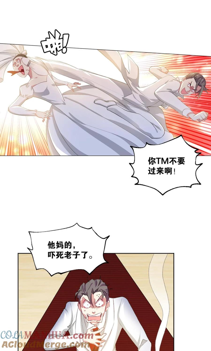 《重生异世一条狗》26 心魔 第23页