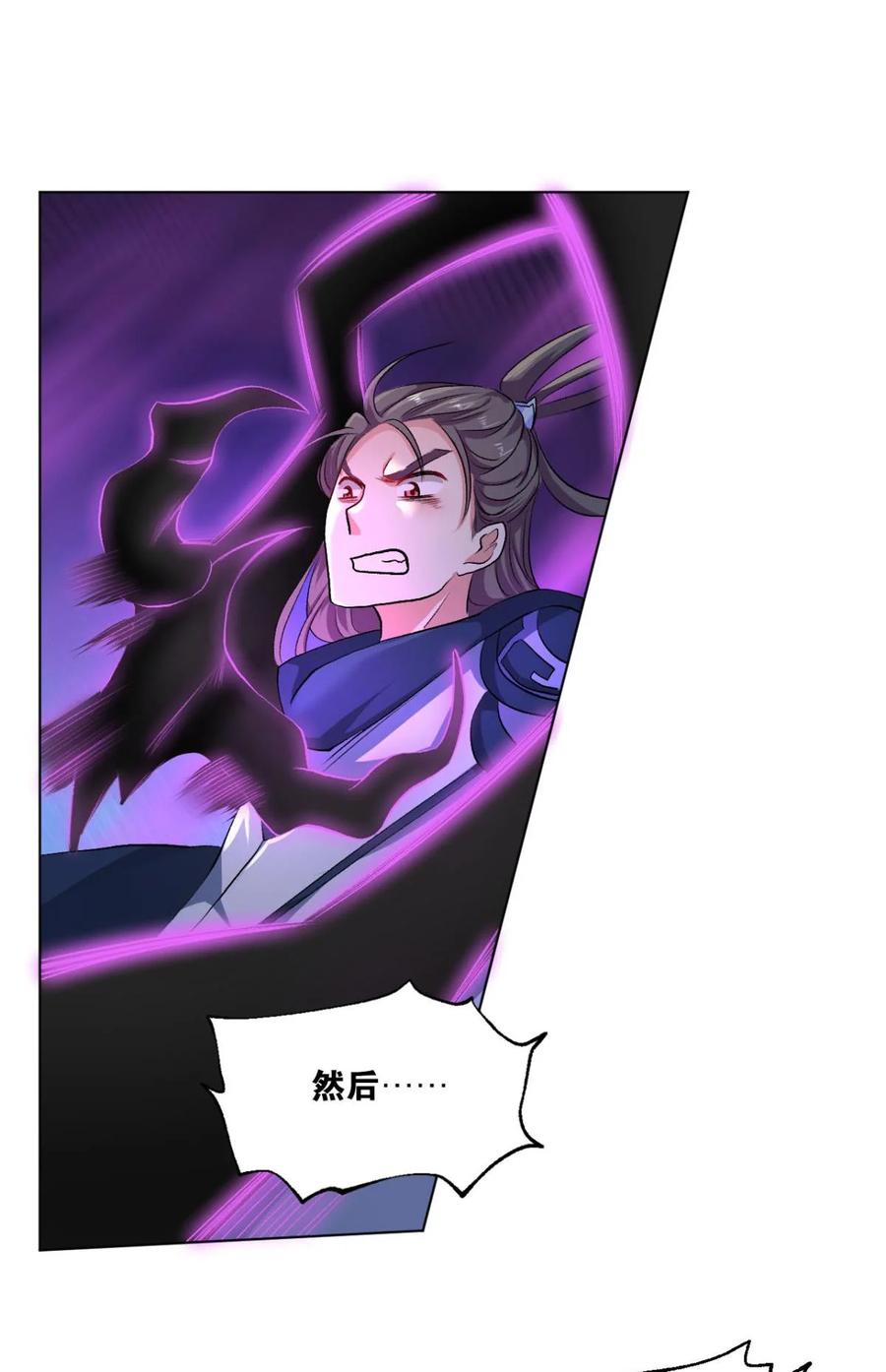 《重生异世一条狗》26 心魔 第32页