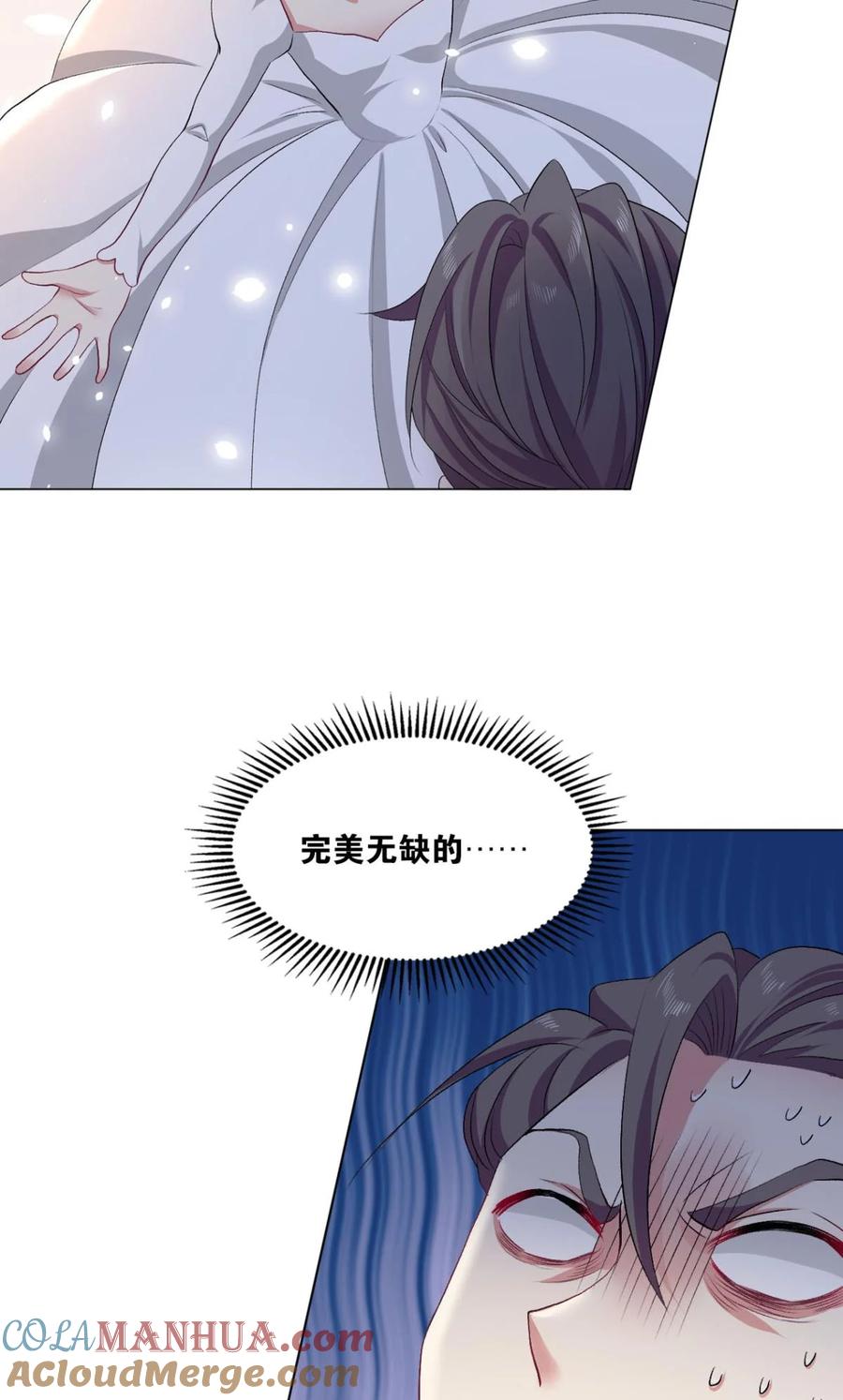 《重生异世一条狗》26 心魔 第21页