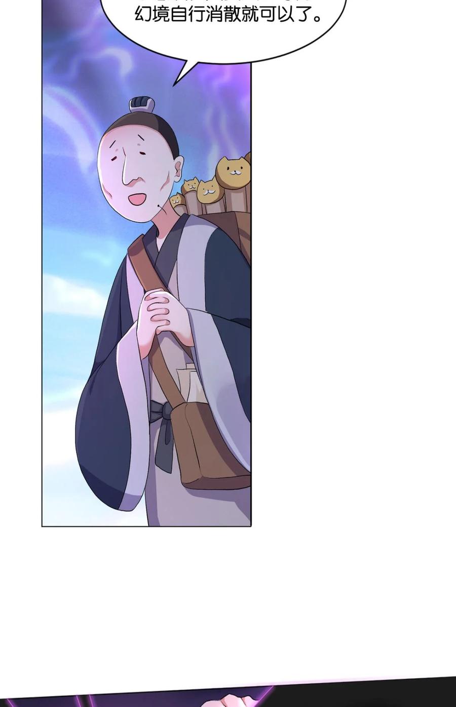 《重生异世一条狗》26 心魔 第34页
