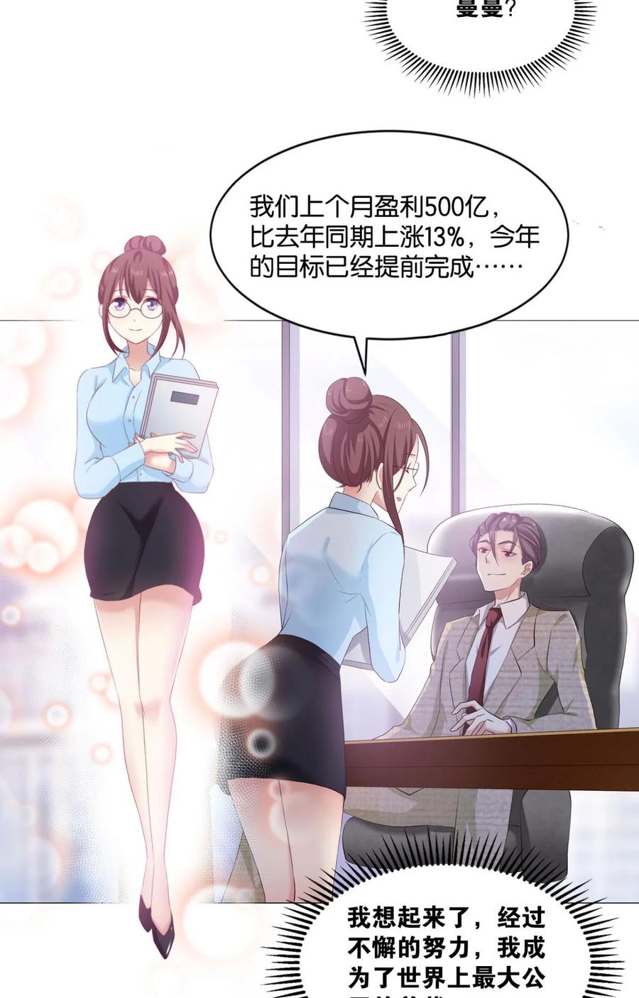 《重生异世一条狗》26 心魔 第4页