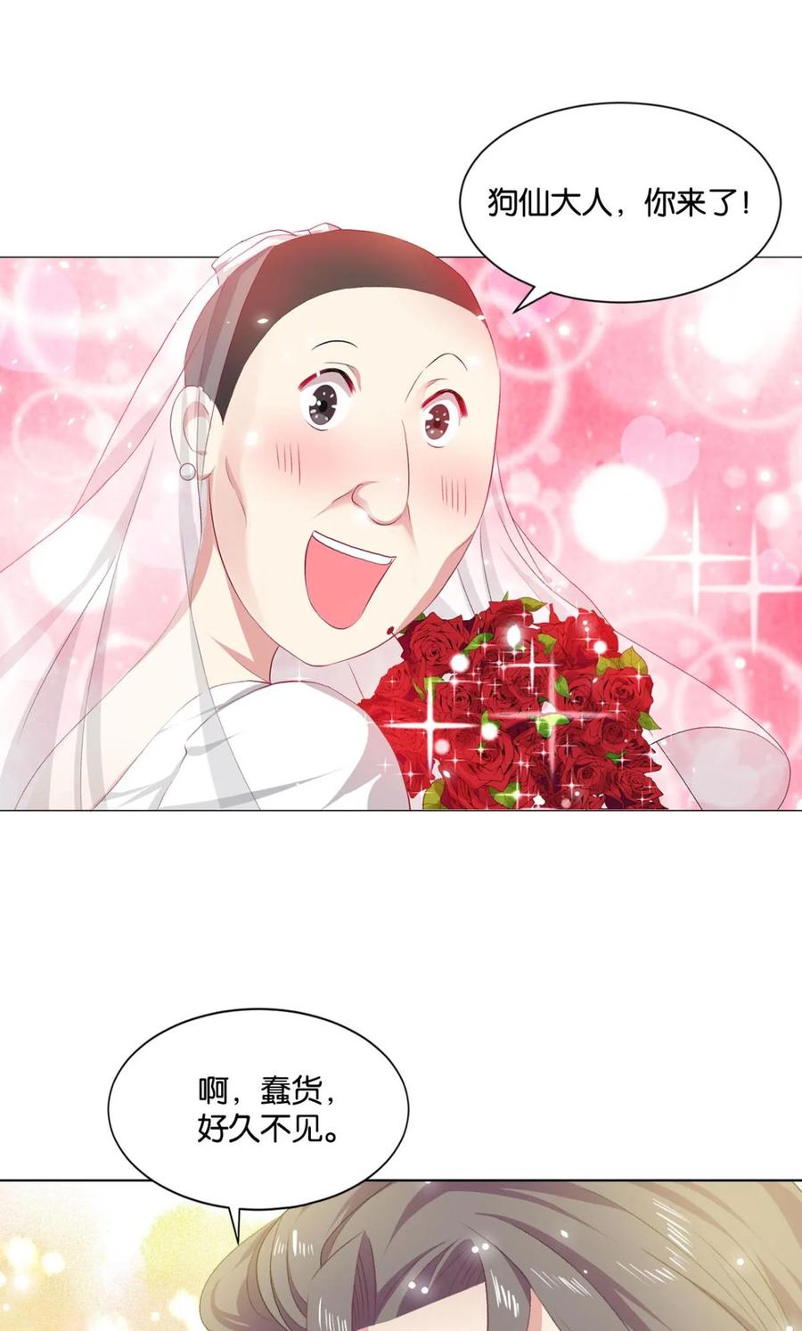 《重生异世一条狗》26 心魔 第16页