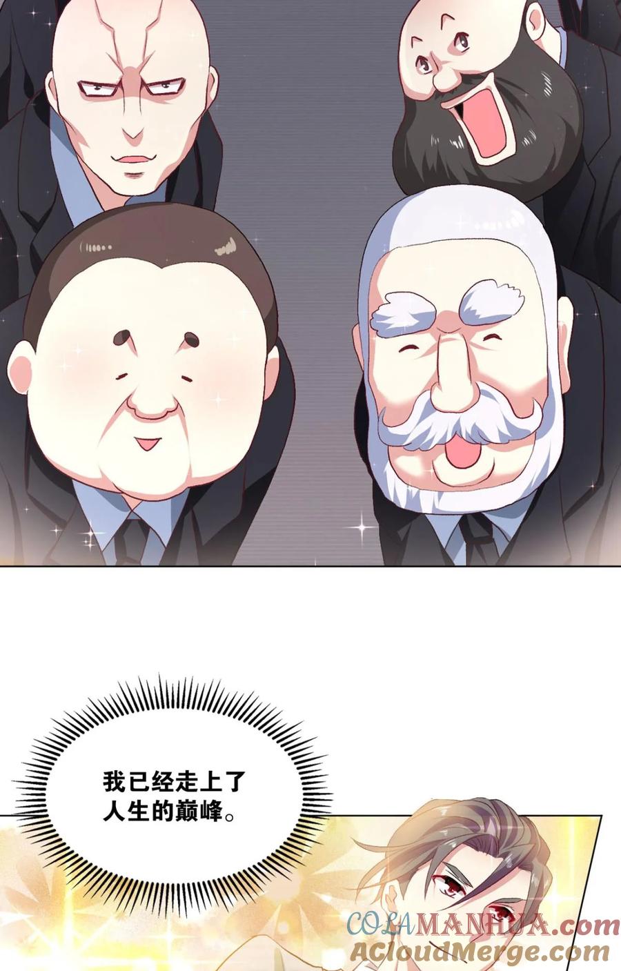 《重生异世一条狗》26 心魔 第7页