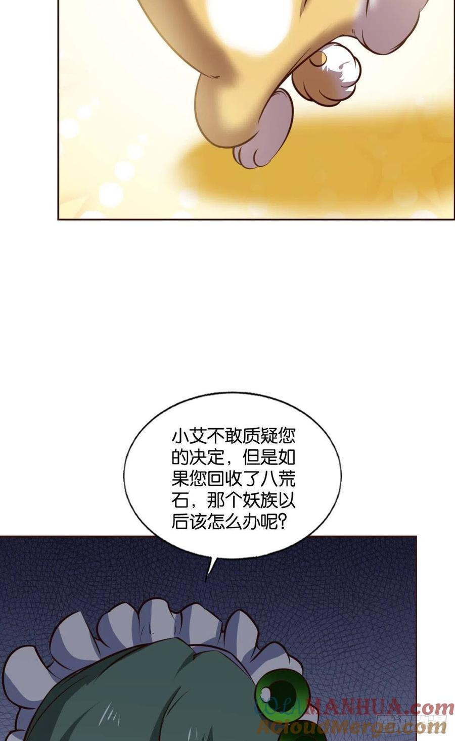 《重生异世一条狗》262 箭在弦上 第19页