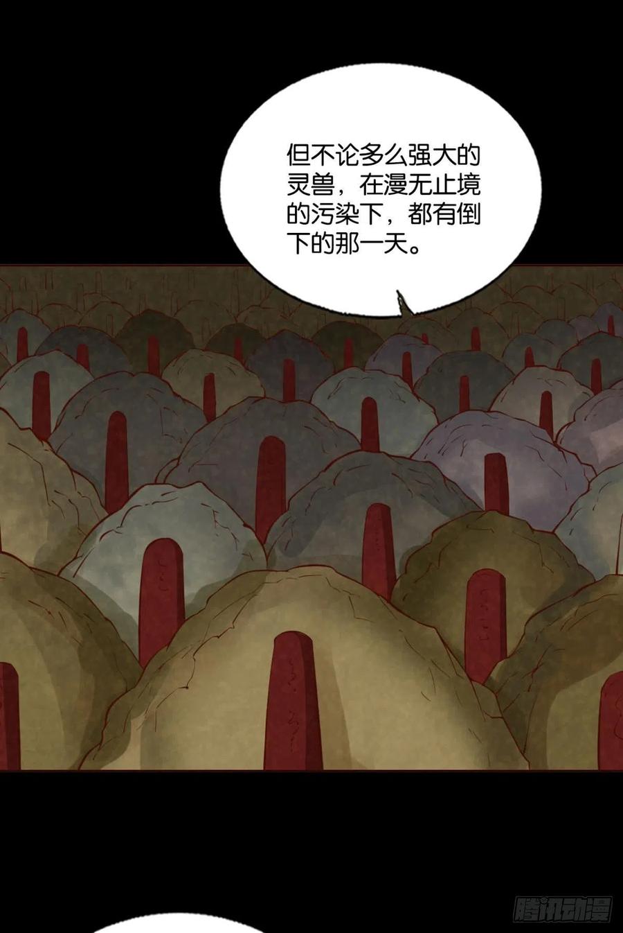《重生异世一条狗》262 箭在弦上 第50页