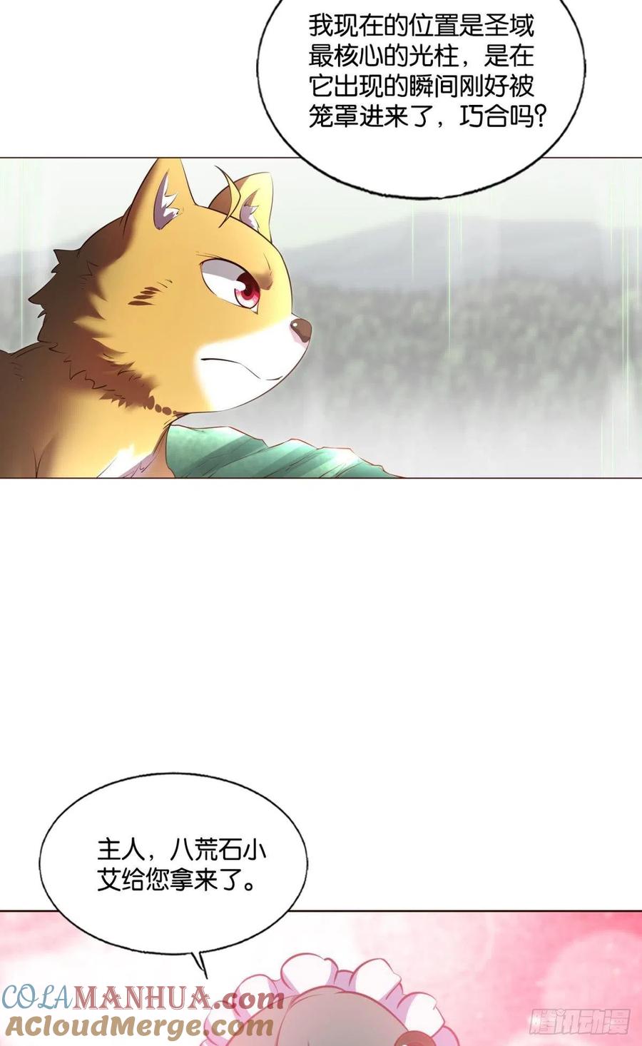 《重生异世一条狗》262 箭在弦上 第16页