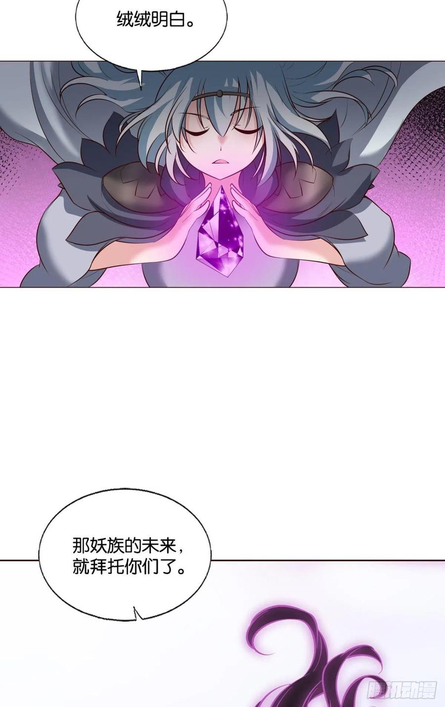 《重生异世一条狗》262 箭在弦上 第36页