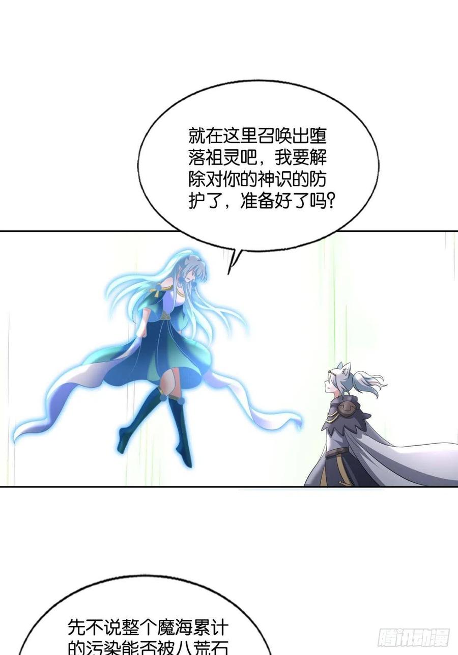 《重生异世一条狗》262 箭在弦上 第32页