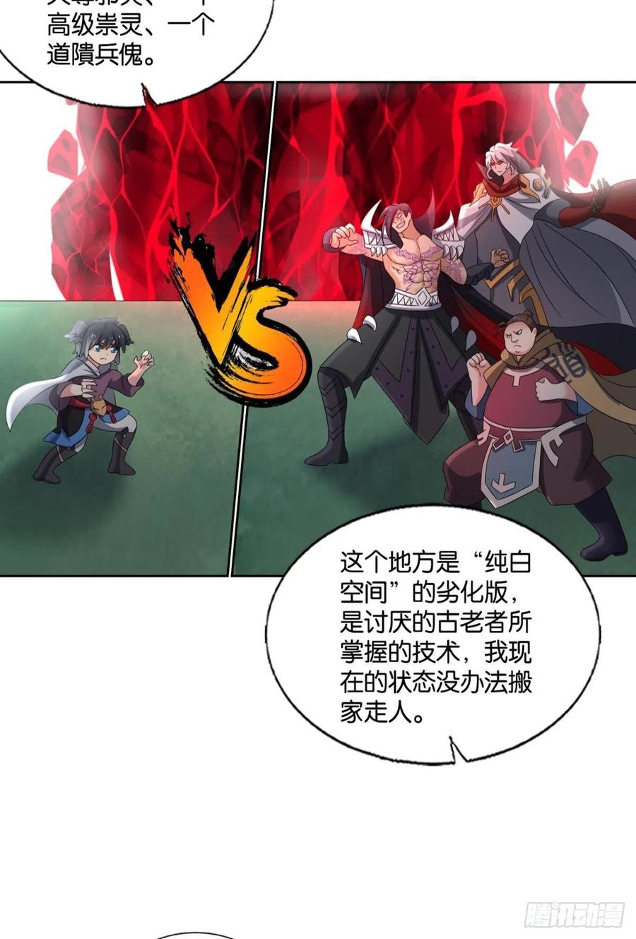《重生异世一条狗》262 箭在弦上 第12页