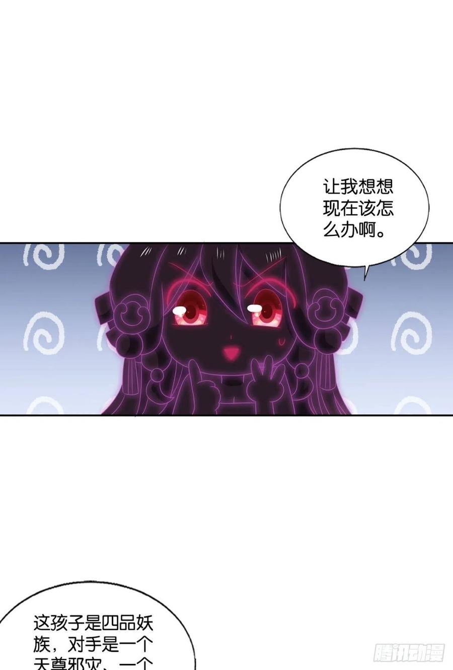 《重生异世一条狗》262 箭在弦上 第11页