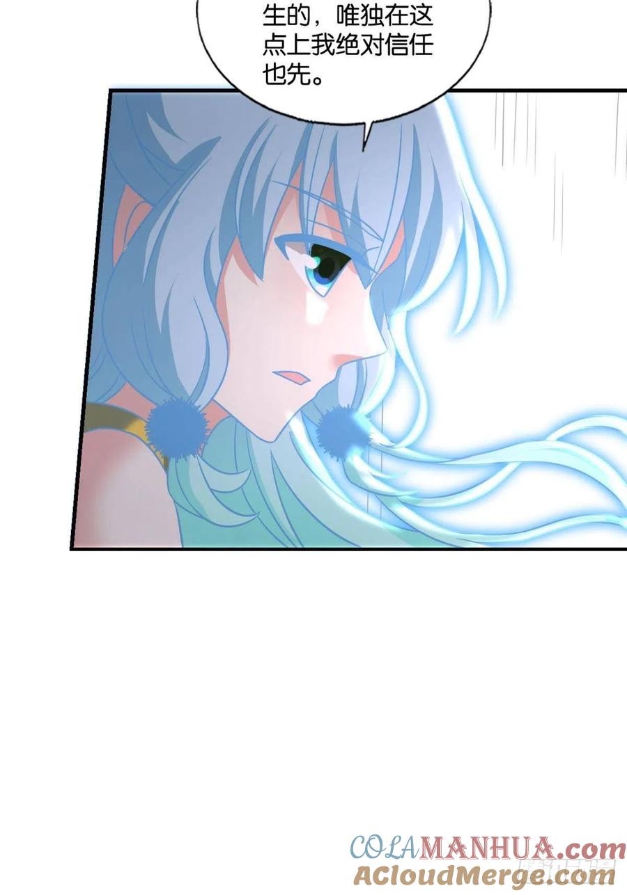《重生异世一条狗》262 箭在弦上 第34页