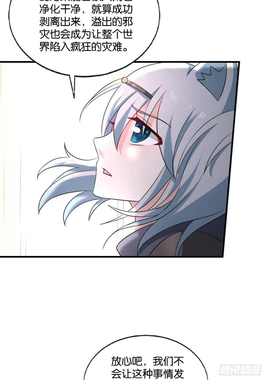 《重生异世一条狗》262 箭在弦上 第33页