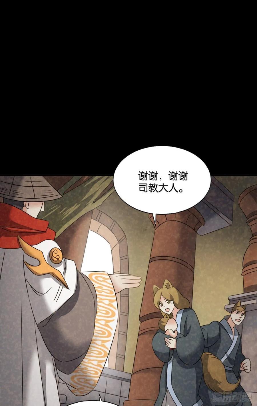 《重生异世一条狗》262 箭在弦上 第42页