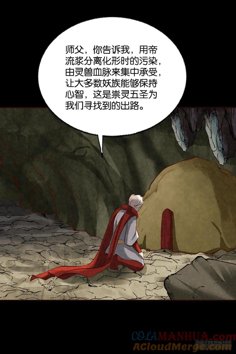 《重生异世一条狗》262 箭在弦上 第49页