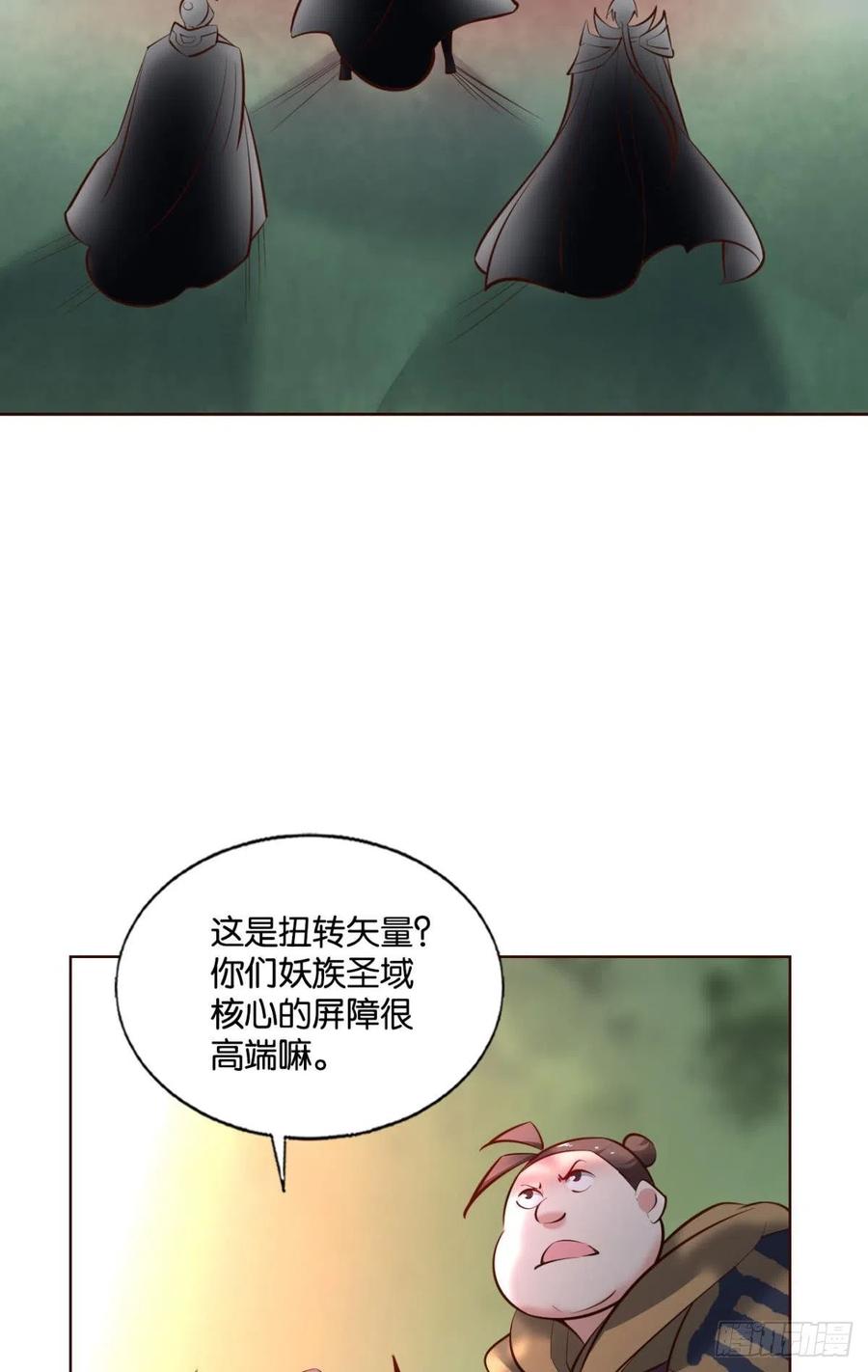 《重生异世一条狗》262 箭在弦上 第3页
