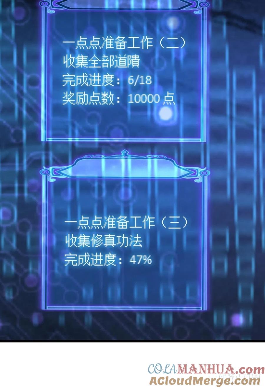 《重生异世一条狗》262 箭在弦上 第25页