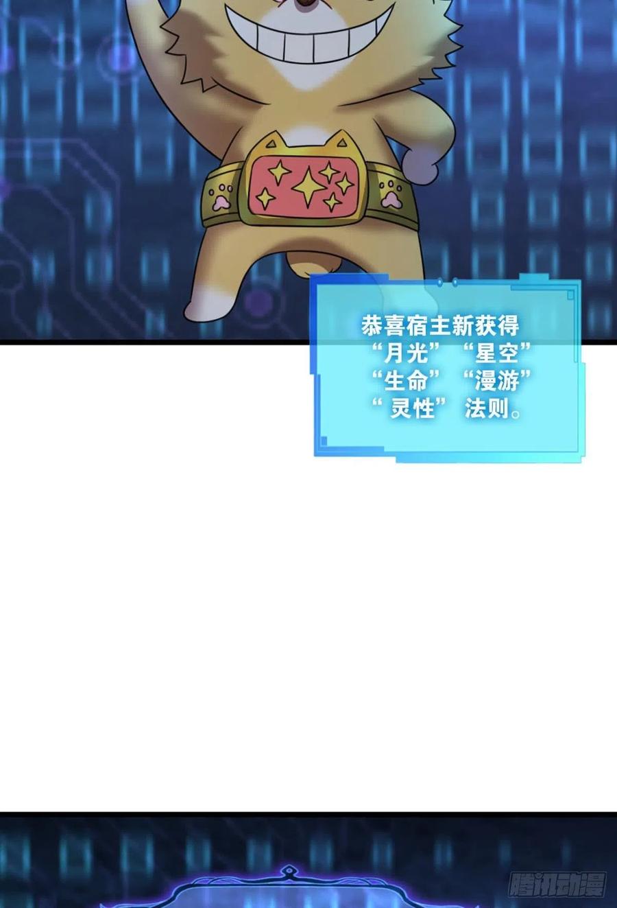 《重生异世一条狗》262 箭在弦上 第24页