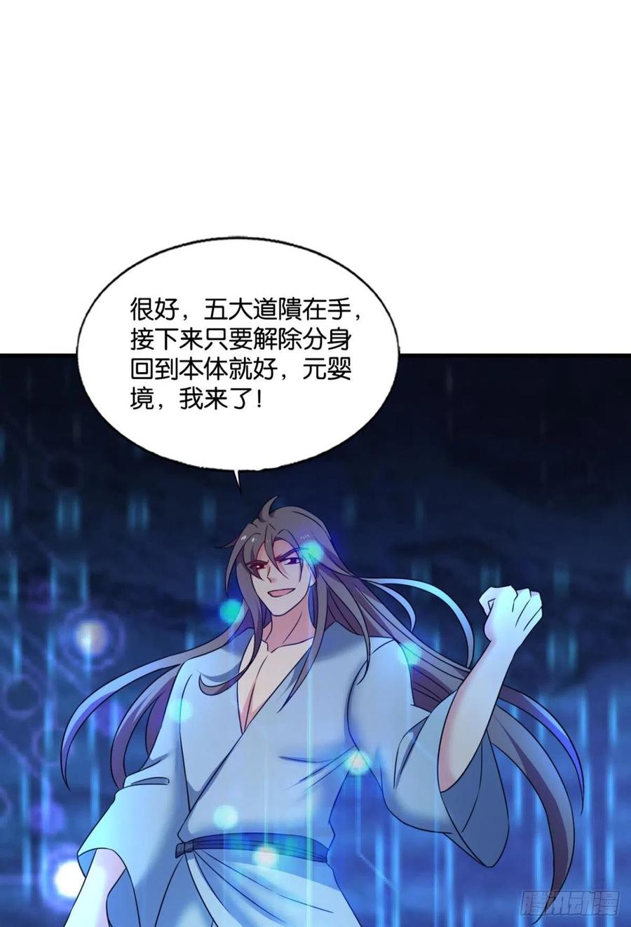 《重生异世一条狗》262 箭在弦上 第26页