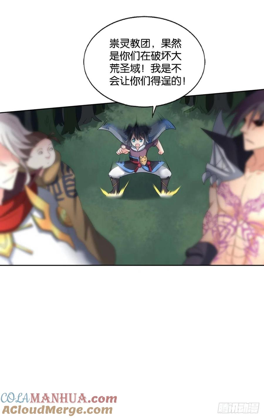 《重生异世一条狗》262 箭在弦上 第7页