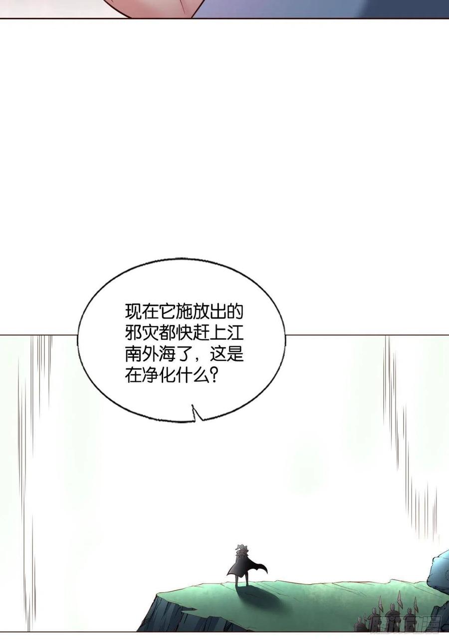 《重生异世一条狗》262 箭在弦上 第30页