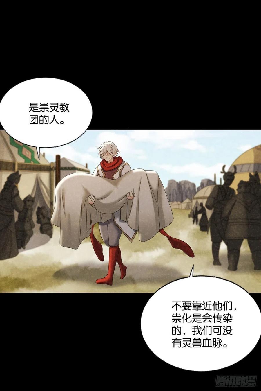 《重生异世一条狗》262 箭在弦上 第47页