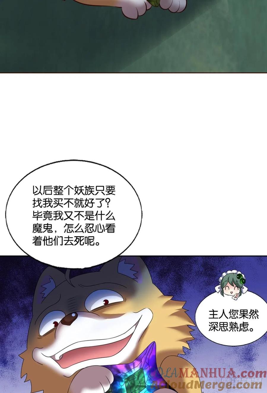 《重生异世一条狗》262 箭在弦上 第22页