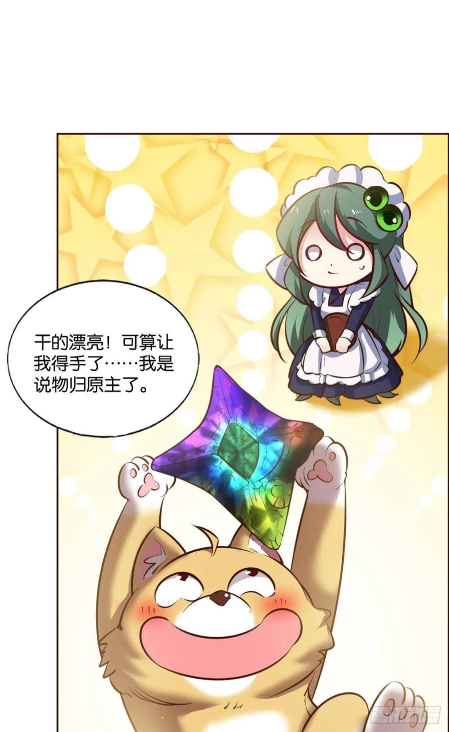 《重生异世一条狗》262 箭在弦上 第18页