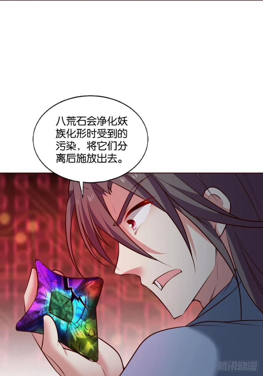 《重生异世一条狗》262 箭在弦上 第29页