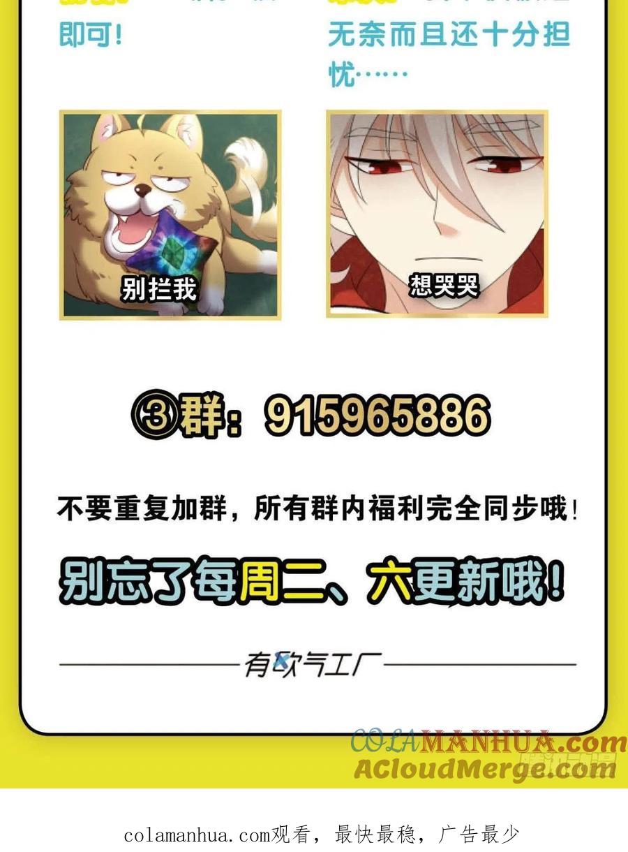《重生异世一条狗》262 箭在弦上 第58页
