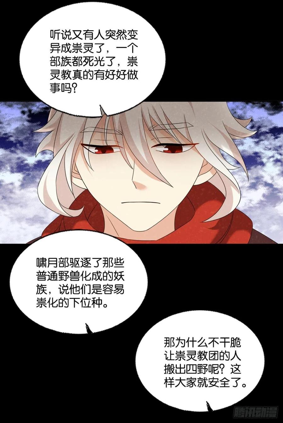 《重生异世一条狗》262 箭在弦上 第48页