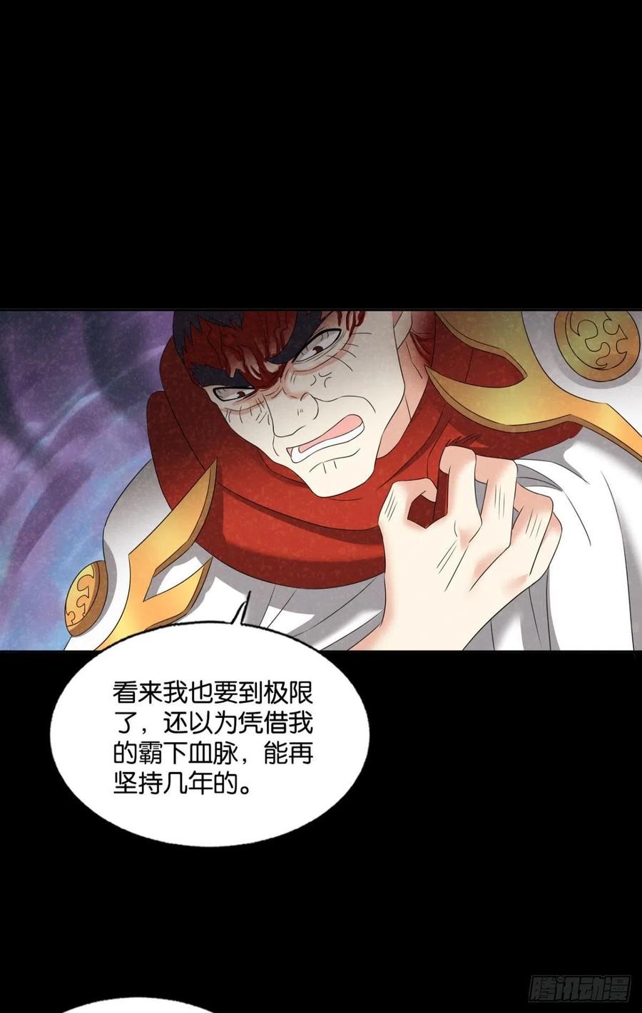 《重生异世一条狗》262 箭在弦上 第44页