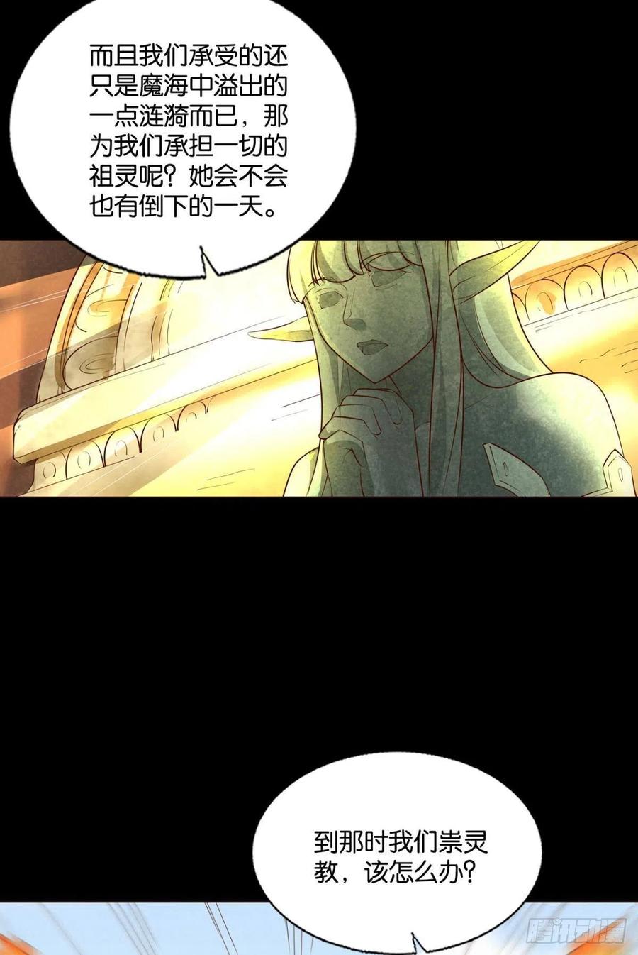 《重生异世一条狗》262 箭在弦上 第51页