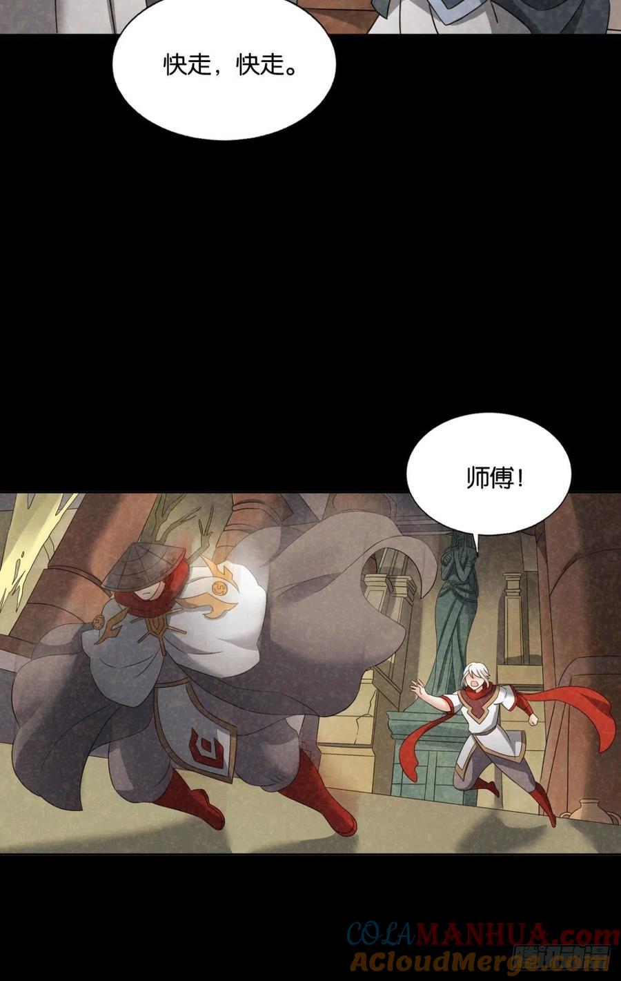 《重生异世一条狗》262 箭在弦上 第43页