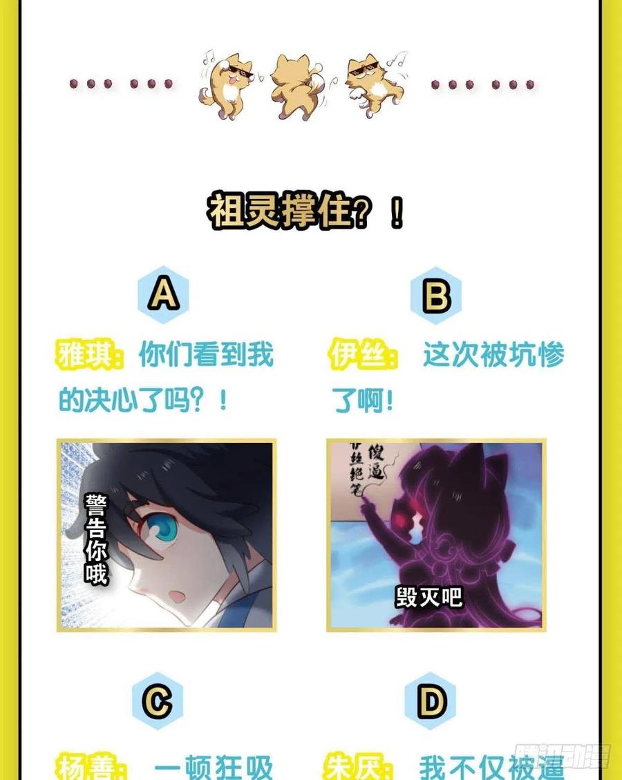 《重生异世一条狗》262 箭在弦上 第57页