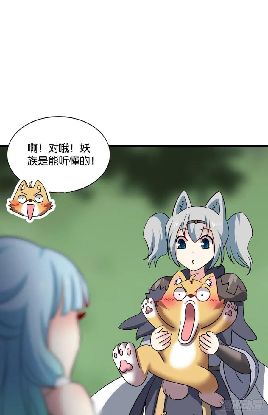《重生异世一条狗》263 再撑亿下下 第33页