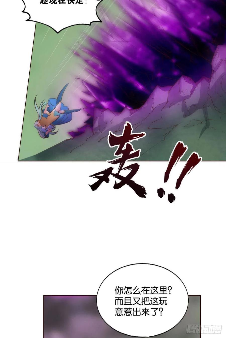 《重生异世一条狗》263 再撑亿下下 第29页