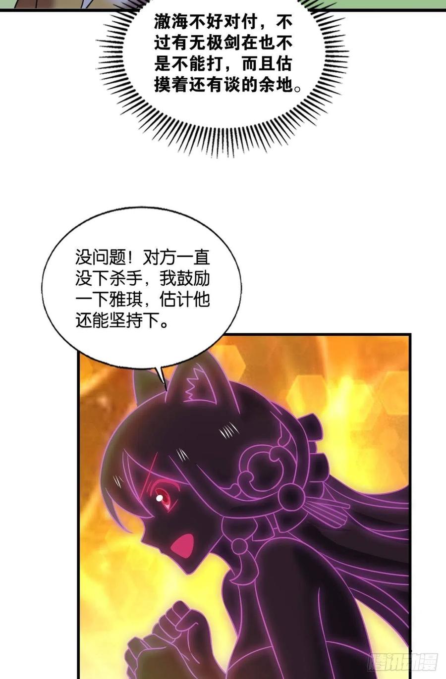 《重生异世一条狗》263 再撑亿下下 第17页