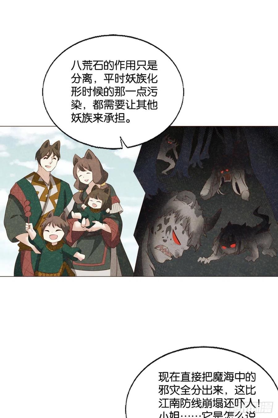 《重生异世一条狗》263 再撑亿下下 第39页