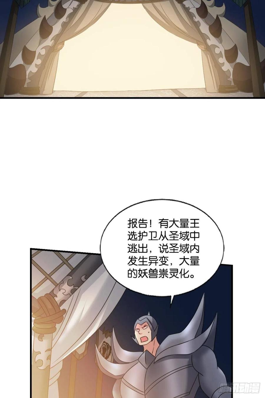 《重生异世一条狗》263 再撑亿下下 第42页
