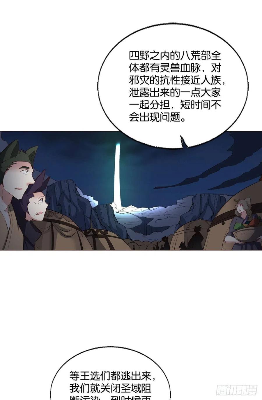 《重生异世一条狗》263 再撑亿下下 第48页