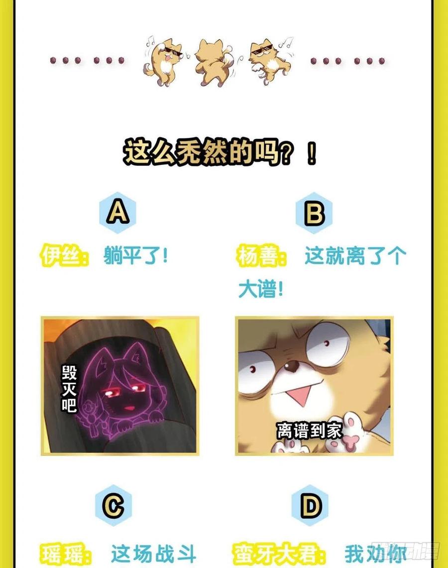 《重生异世一条狗》263 再撑亿下下 第56页