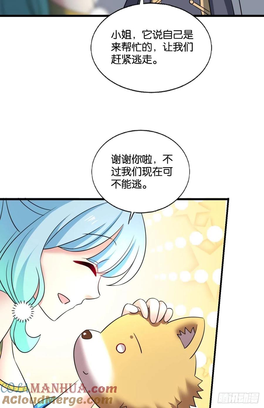 《重生异世一条狗》263 再撑亿下下 第34页