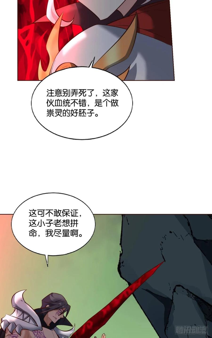 《重生异世一条狗》263 再撑亿下下 第11页